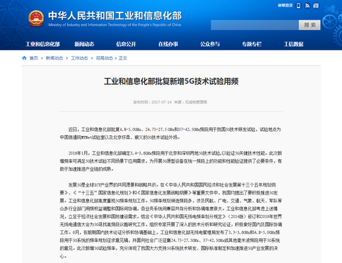 狼煙起 5G試驗(yàn)后半場(chǎng)主角是毫米波嗎？