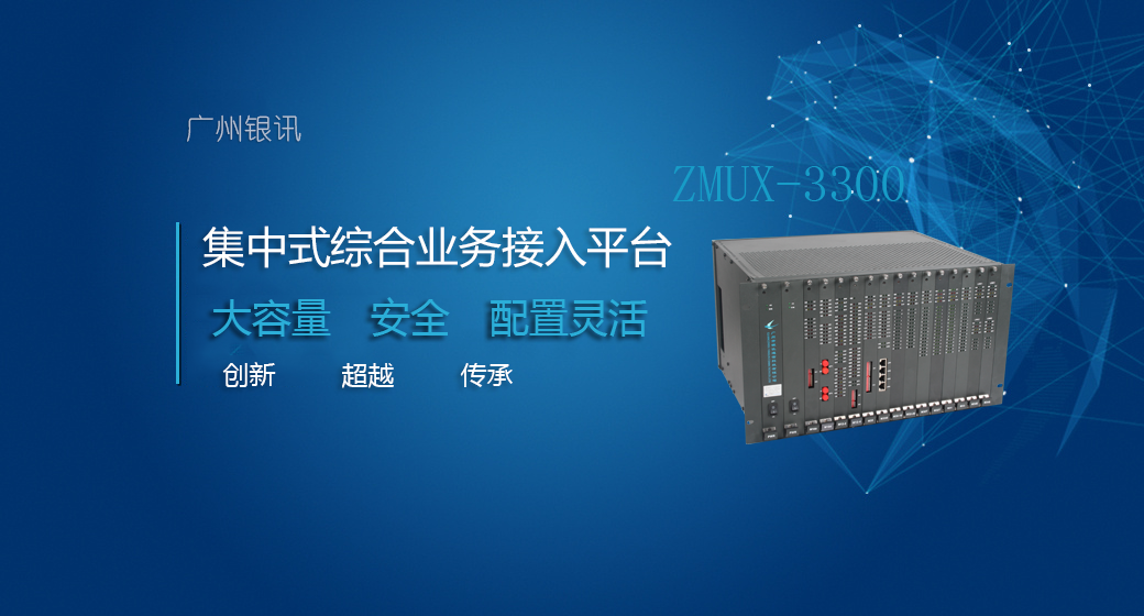 以太網(wǎng)光端機(jī)主要特點(diǎn)有哪些？